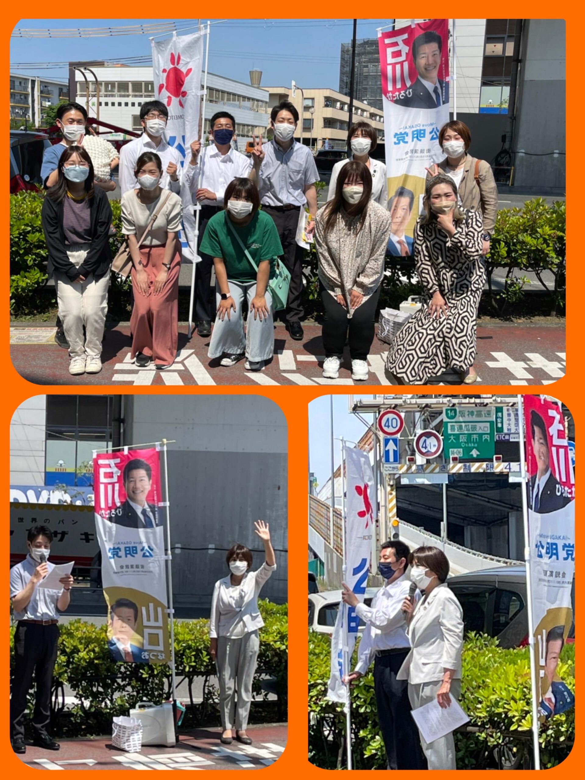 街頭演説