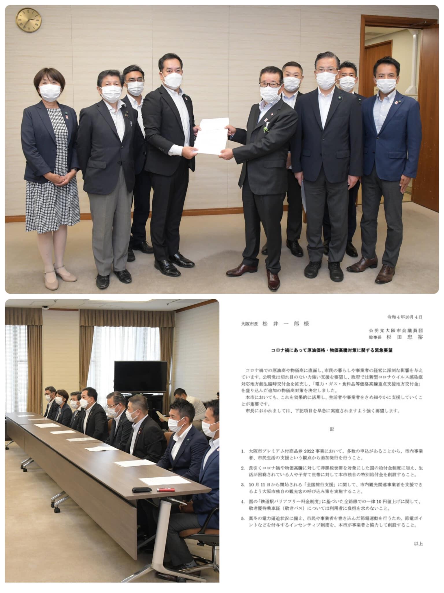 緊急要望