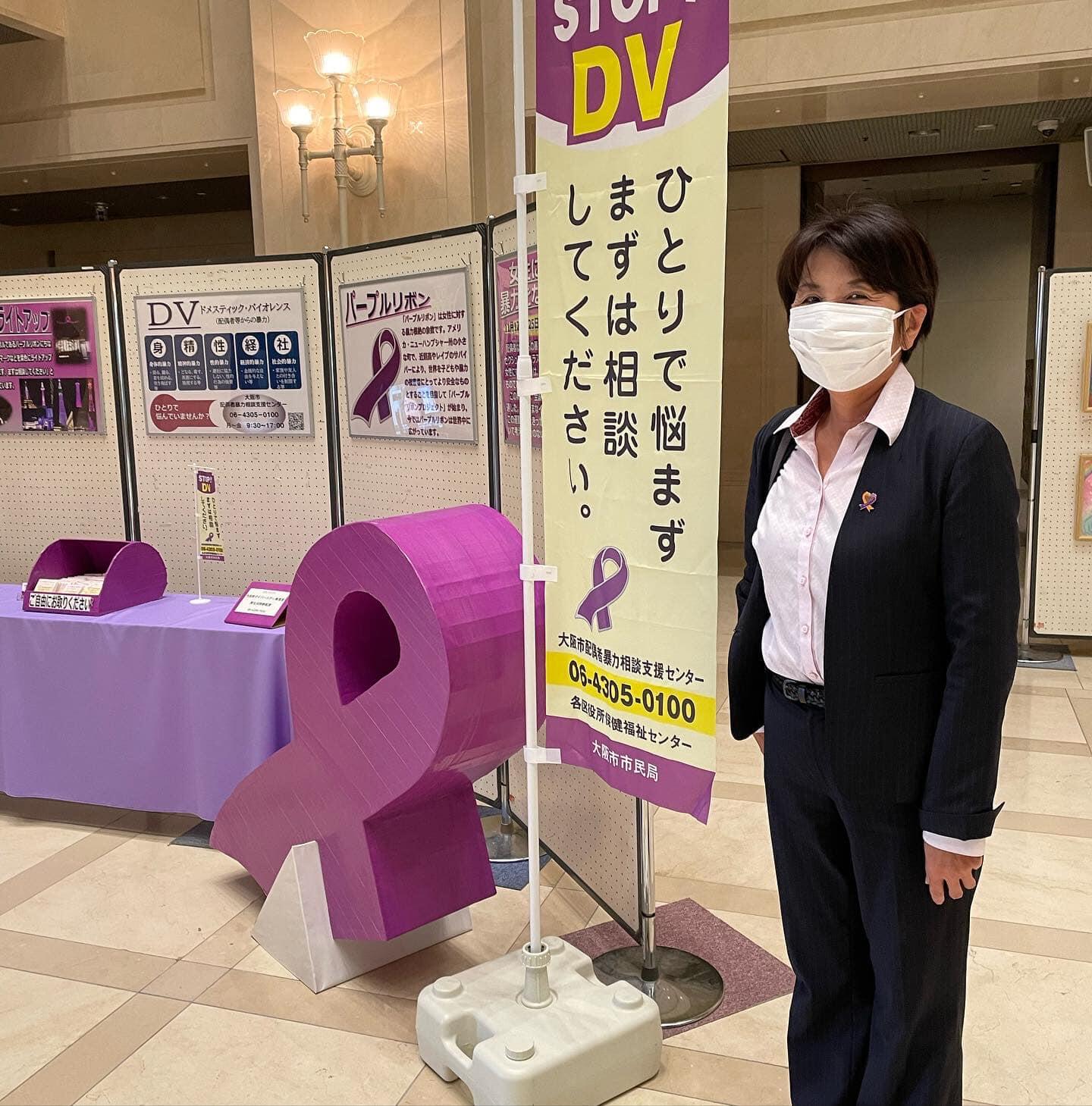 「女性に対する暴力をなくす運動」