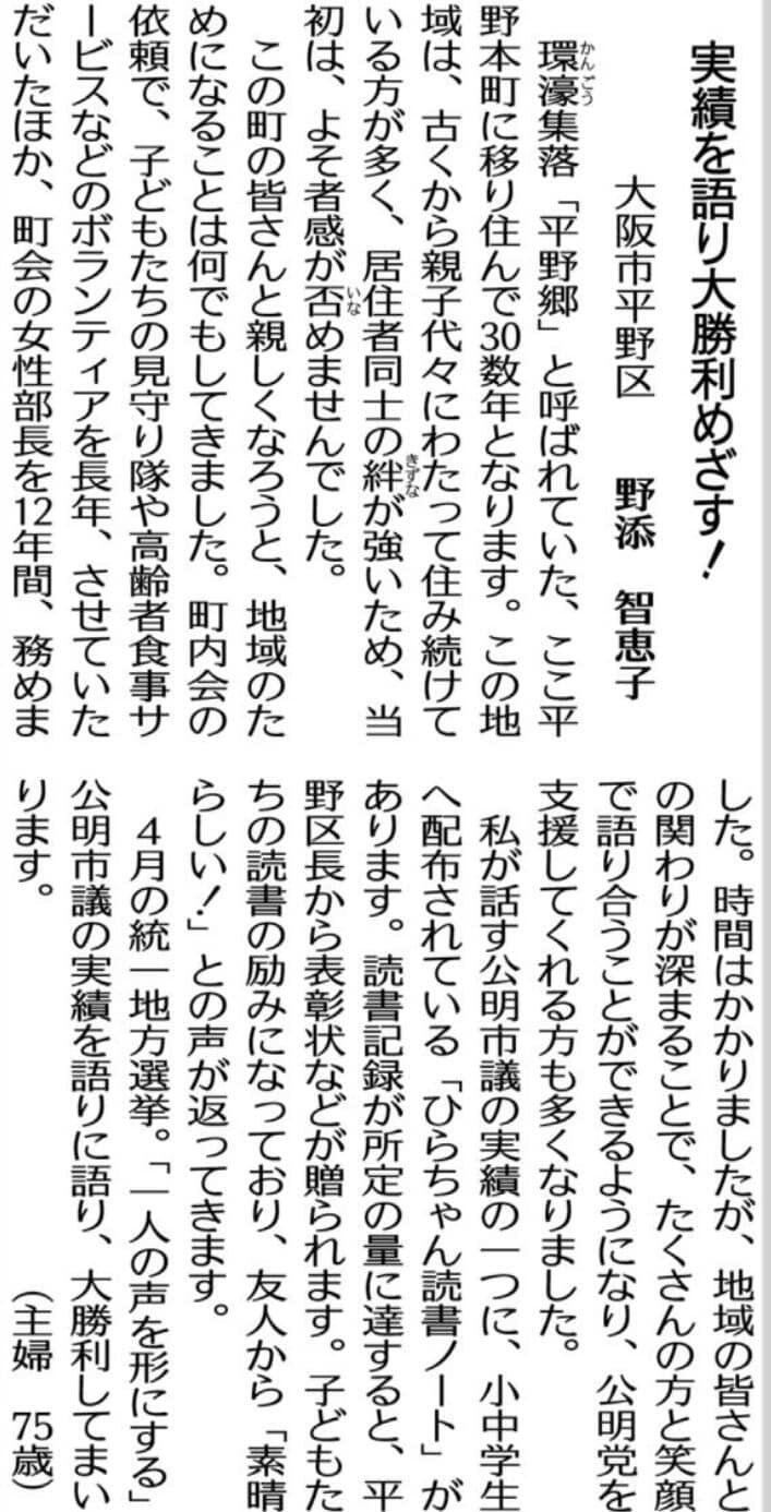 市政改革委員会で質疑