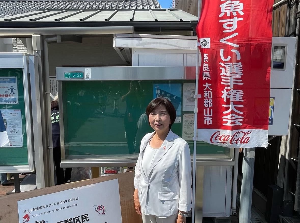第28回全国金魚すくい選手権平野区予選