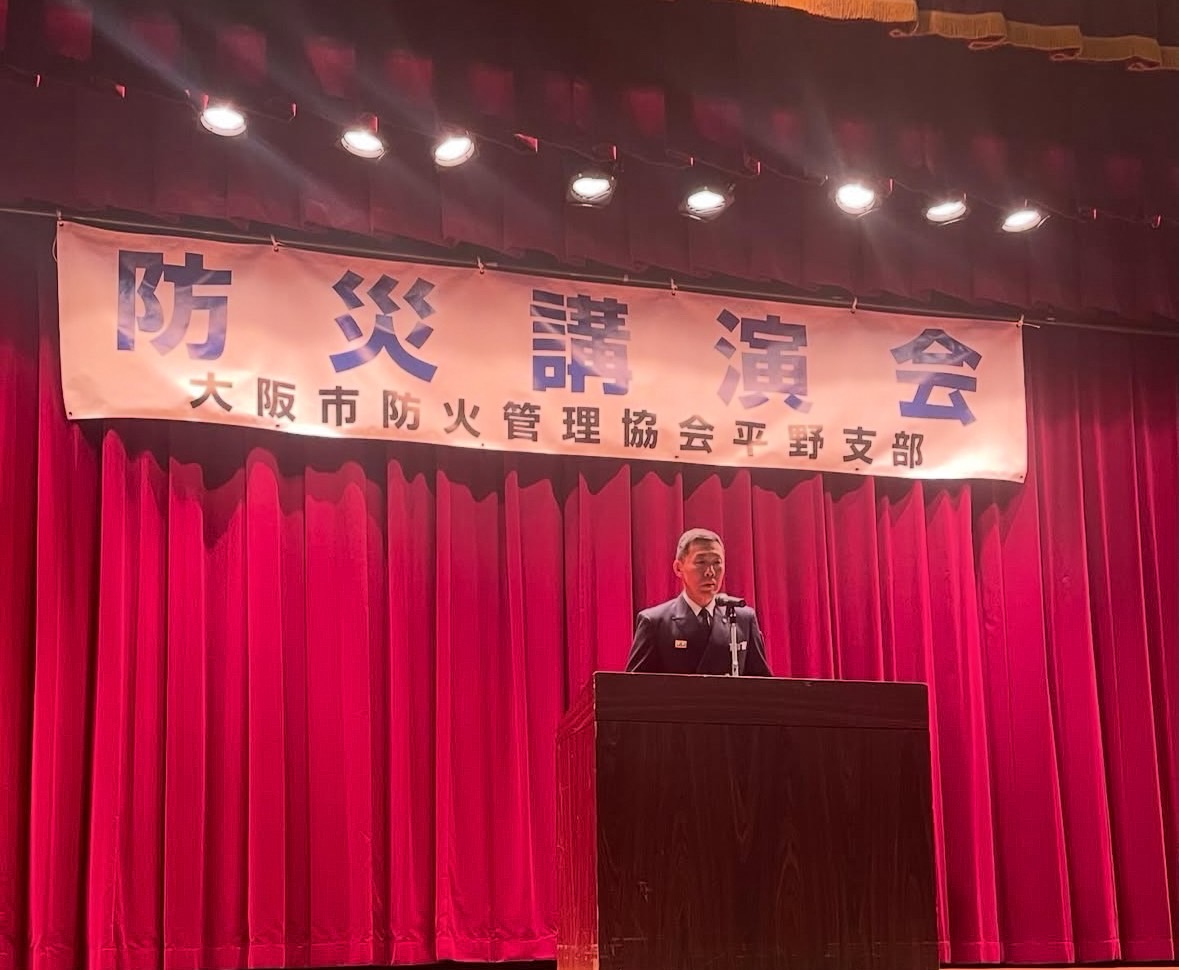 防災講演会に参加しました!