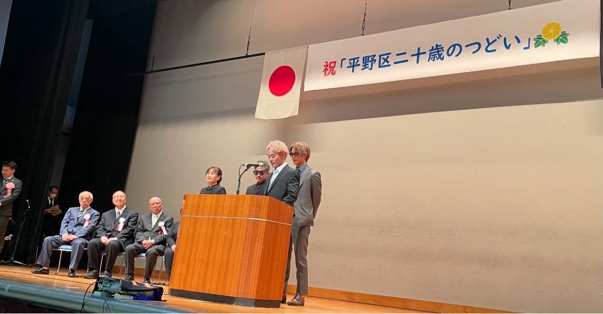 20才のつどい