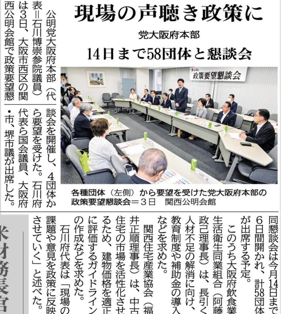 大阪市会議員団が粘り強く要望が実現